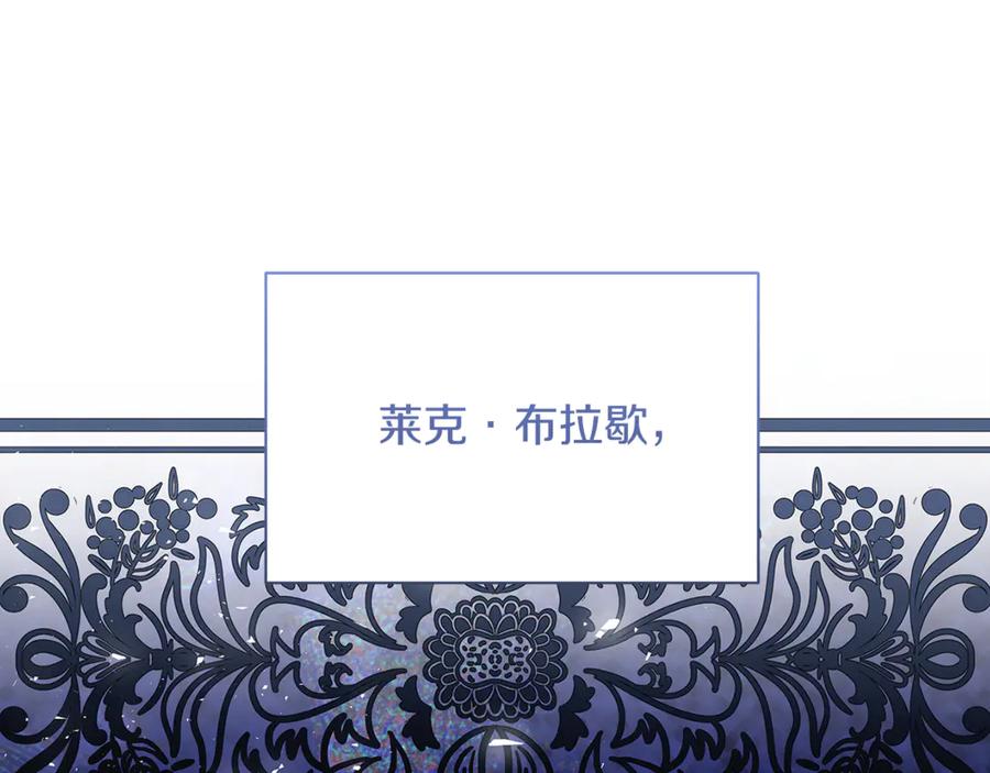 《破茧皇后》第124话 埋没的人才 第18页