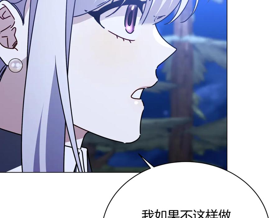 《破茧皇后》第124话 埋没的人才 第127页