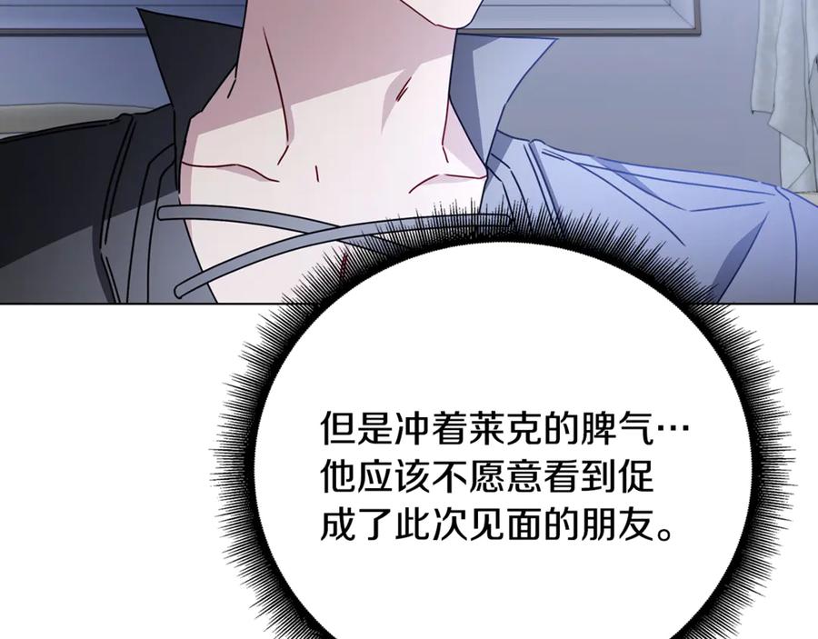 《破茧皇后》第124话 埋没的人才 第51页