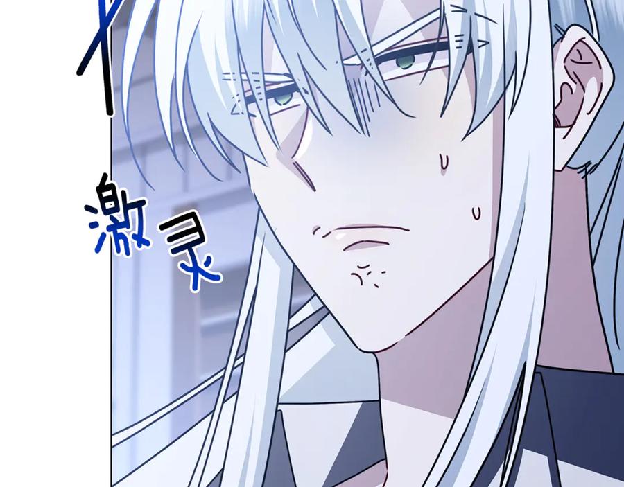 《破茧皇后》第124话 埋没的人才 第138页