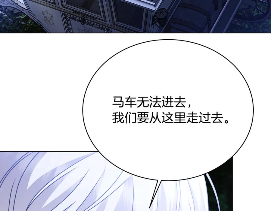 《破茧皇后》第124话 埋没的人才 第57页