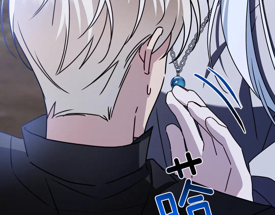 《破茧皇后》第124话 埋没的人才 第106页