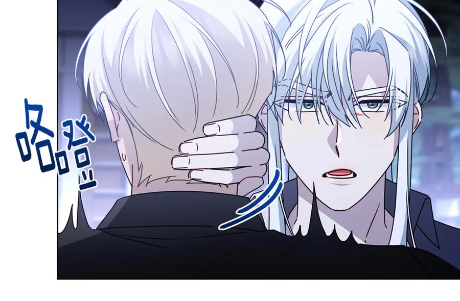 《破茧皇后》第124话 埋没的人才 第103页