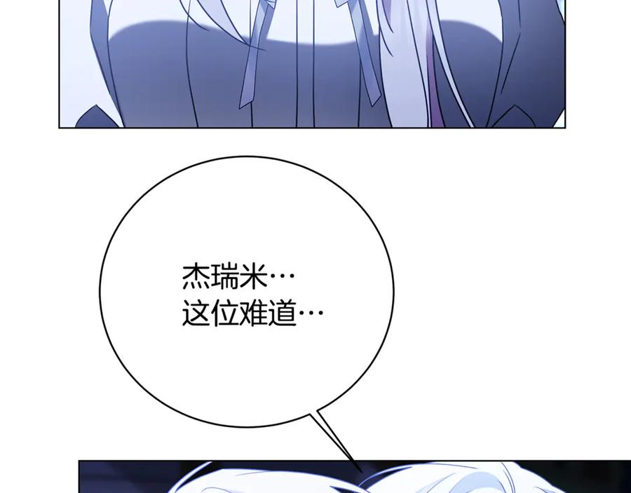 《破茧皇后》第124话 埋没的人才 第102页