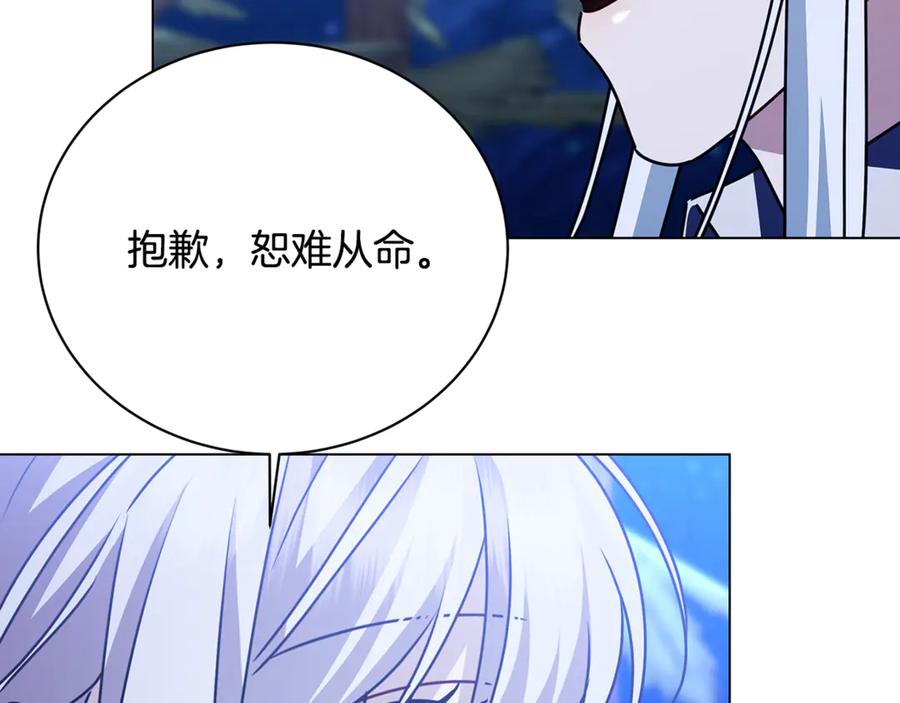 《破茧皇后》第124话 埋没的人才 第126页