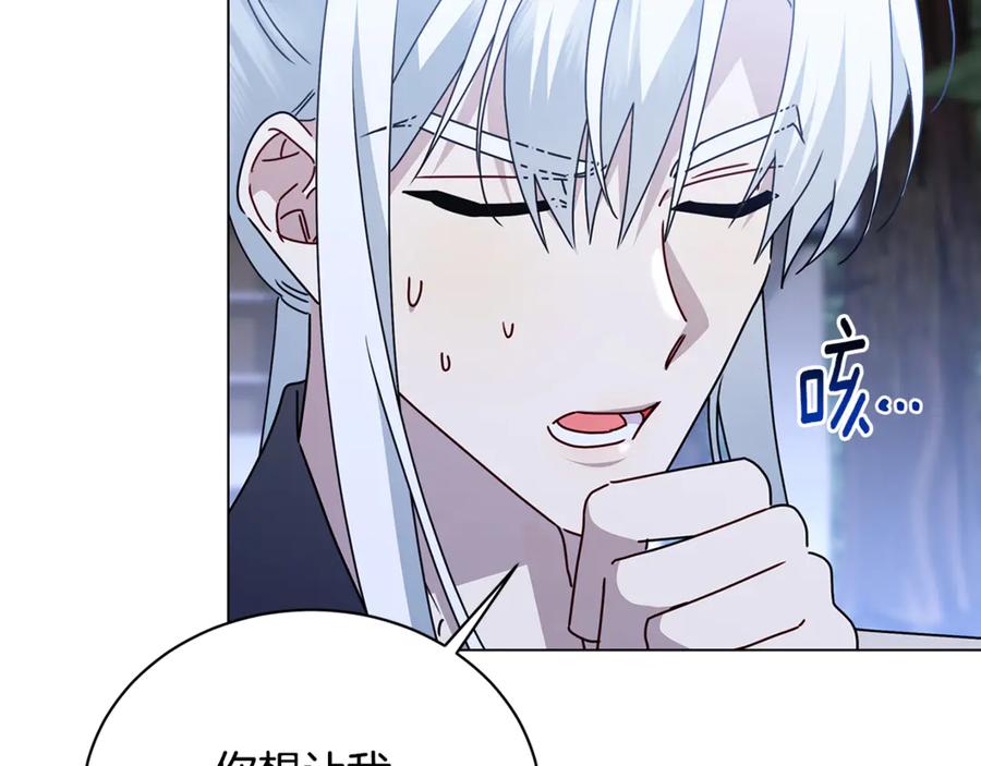《破茧皇后》第124话 埋没的人才 第145页