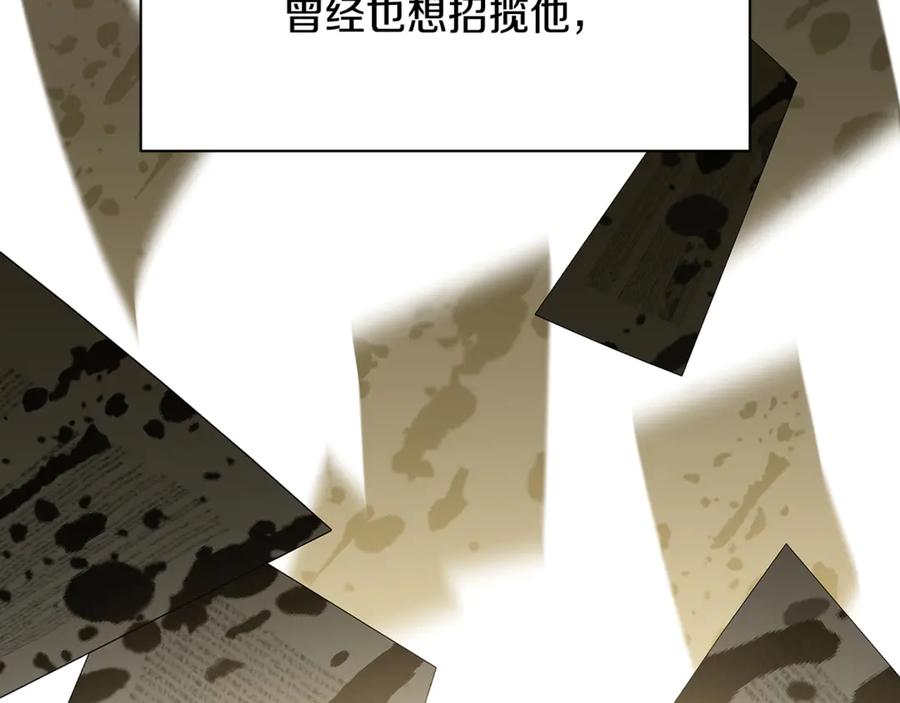 《破茧皇后》第124话 埋没的人才 第41页