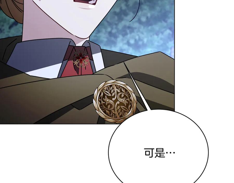 《破茧皇后》第124话 埋没的人才 第74页
