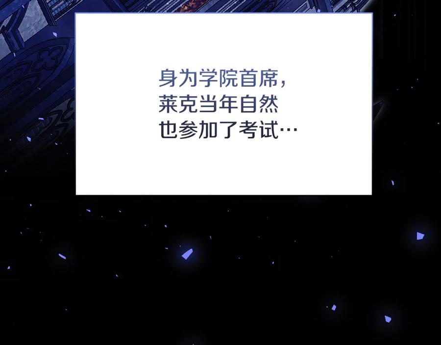 《破茧皇后》第124话 埋没的人才 第25页