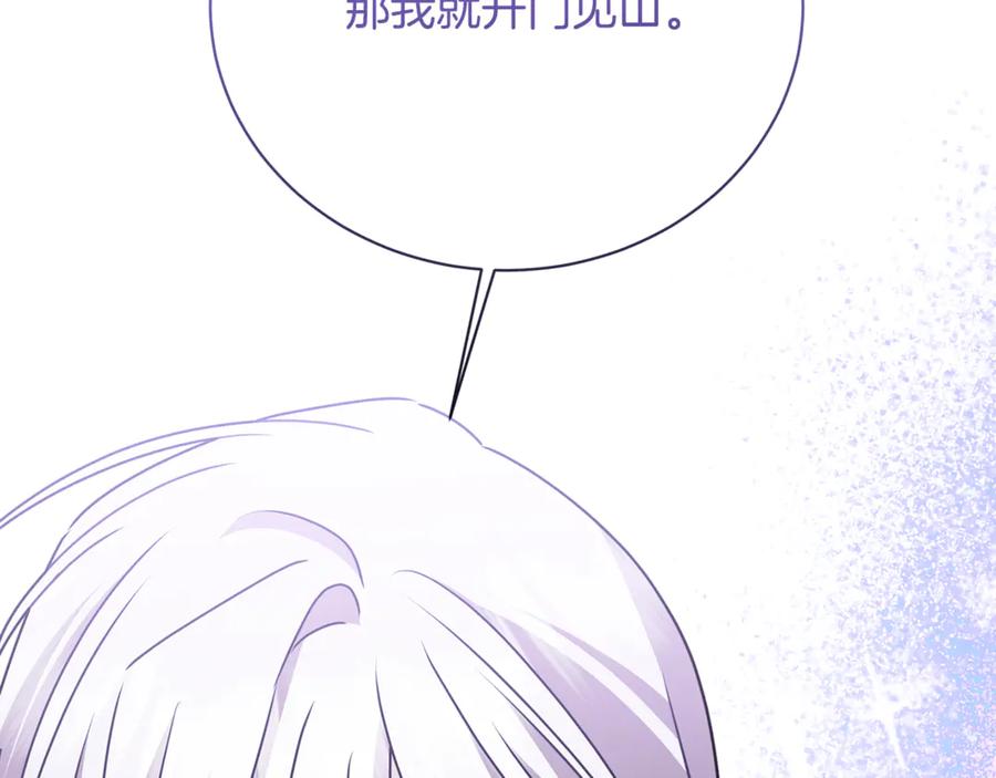 《破茧皇后》第124话 埋没的人才 第159页