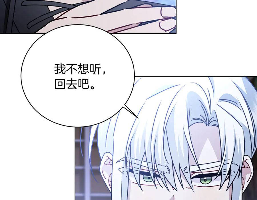 《破茧皇后》第124话 埋没的人才 第109页