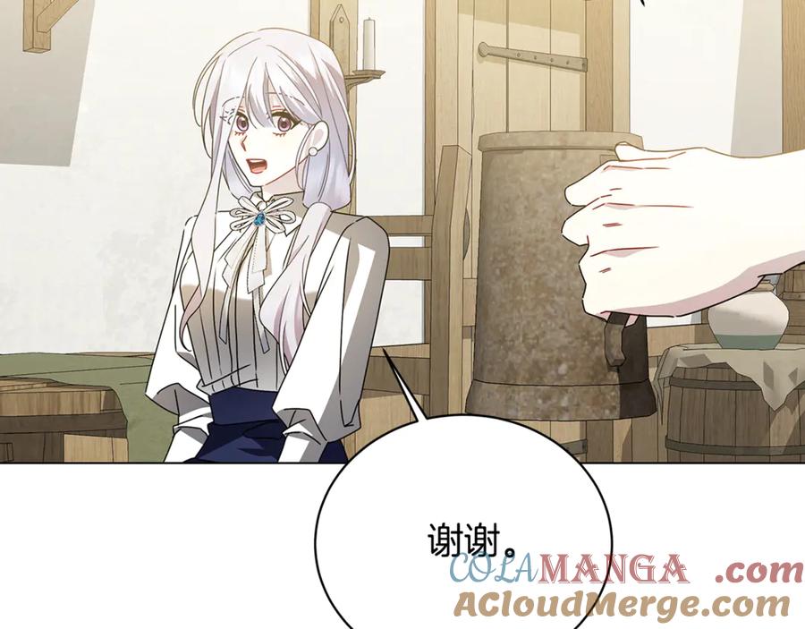 《破茧皇后》第124话 埋没的人才 第156页