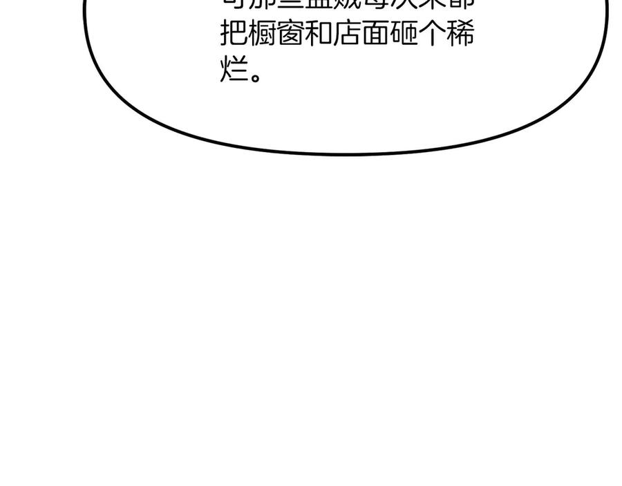 ARK：游戏新世界 第126话 开启新支线任务 第92页
