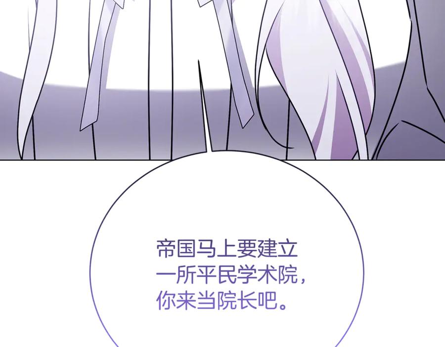 《破茧皇后》第125话 先兵后礼 第6页
