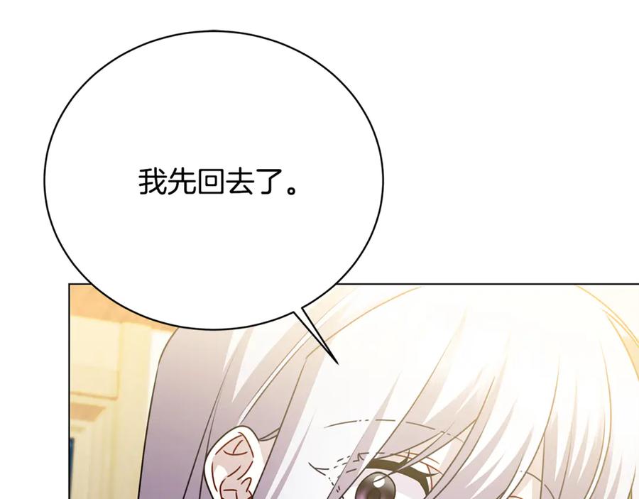 《破茧皇后》第125话 先兵后礼 第51页