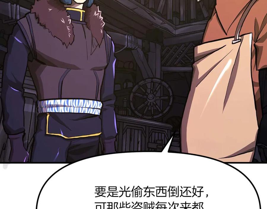 ARK：游戏新世界 第126话 开启新支线任务 第91页