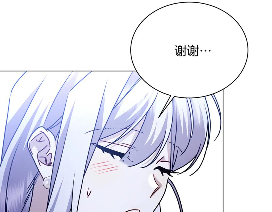 《破茧皇后》第125话 先兵后礼 第123页