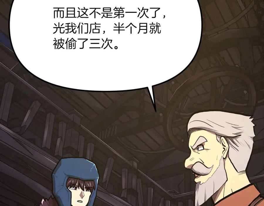 ARK：游戏新世界 第126话 开启新支线任务 第90页