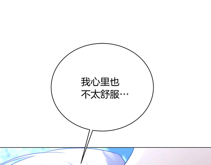 《破茧皇后》第125话 先兵后礼 第94页