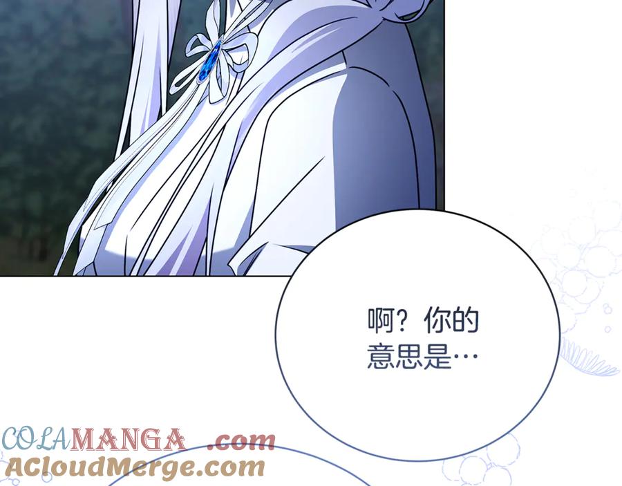 《破茧皇后》第125话 先兵后礼 第101页