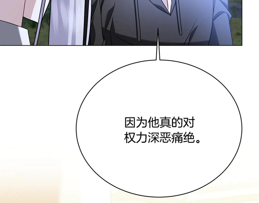 《破茧皇后》第125话 先兵后礼 第60页