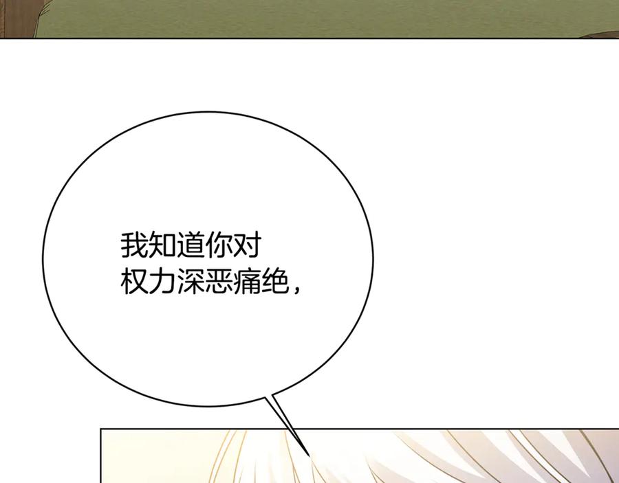 《破茧皇后》第125话 先兵后礼 第39页