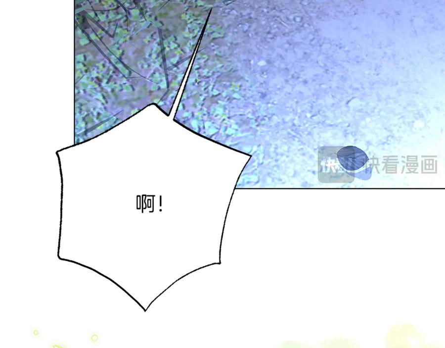 《破茧皇后》第125话 先兵后礼 第116页
