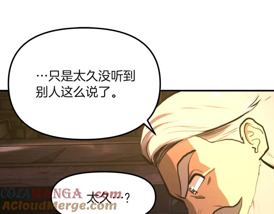 ARK：游戏新世界 第126话 开启新支线任务 第65页