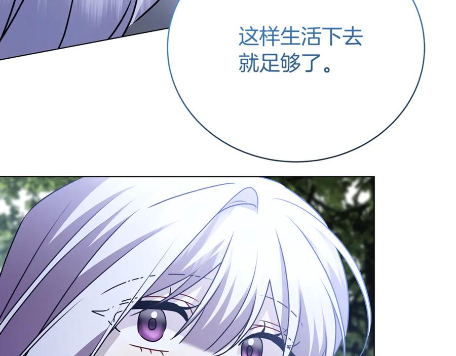 《破茧皇后》第125话 先兵后礼 第142页
