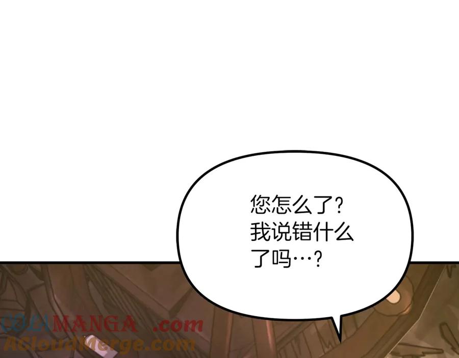 ARK：游戏新世界 第126话 开启新支线任务 第61页