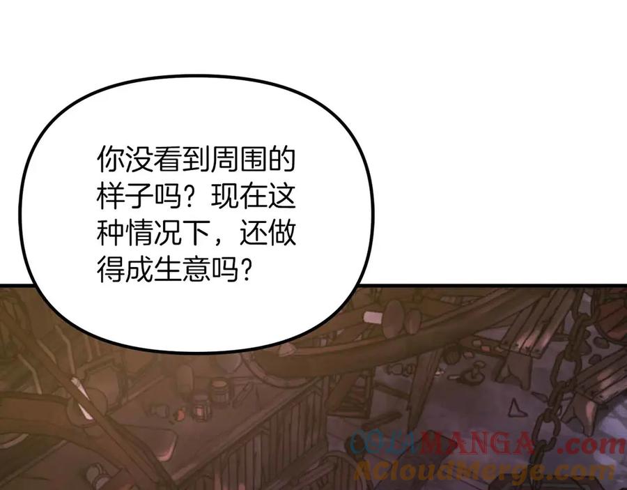 ARK：游戏新世界 第126话 开启新支线任务 第45页