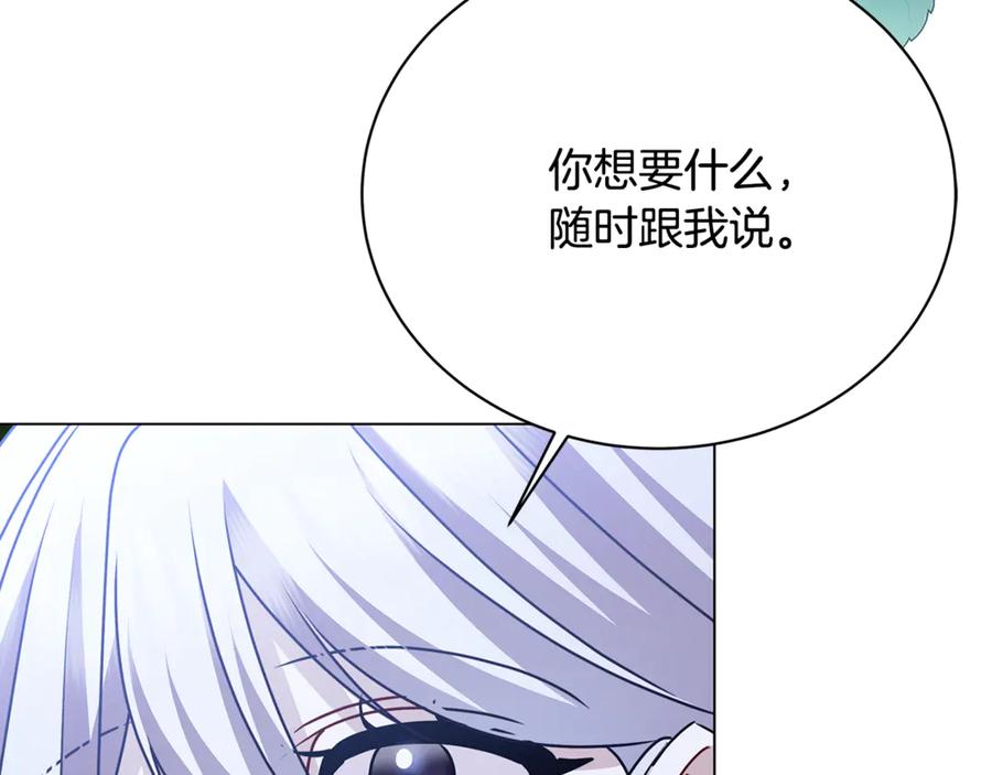 《破茧皇后》第125话 先兵后礼 第128页
