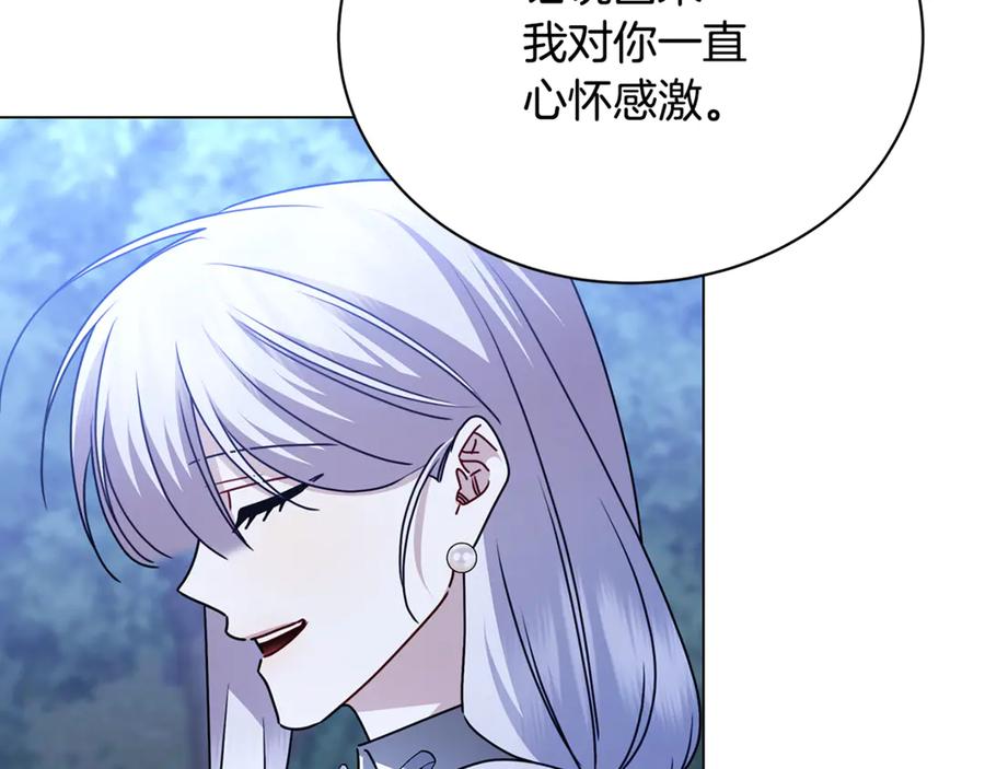 《破茧皇后》第125话 先兵后礼 第100页