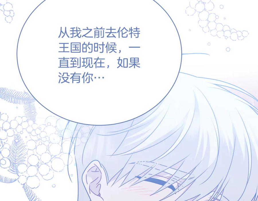 《破茧皇后》第125话 先兵后礼 第102页