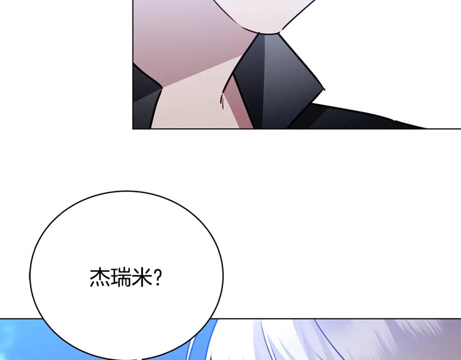 《破茧皇后》第125话 先兵后礼 第131页