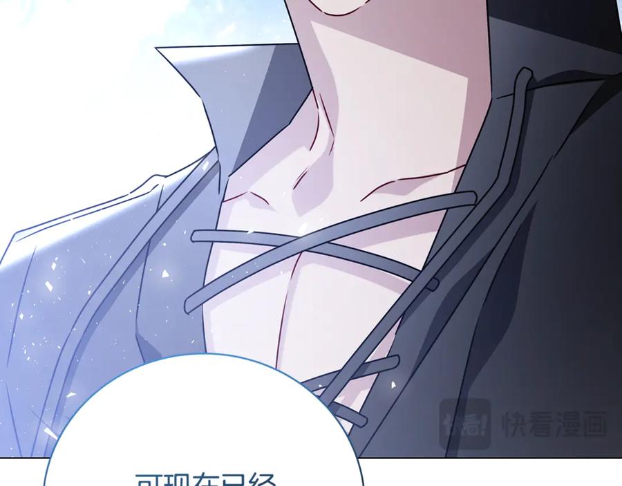 《破茧皇后》第125话 先兵后礼 第138页