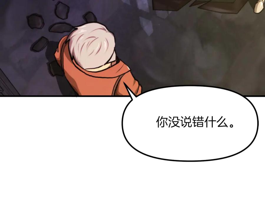 ARK：游戏新世界 第126话 开启新支线任务 第63页