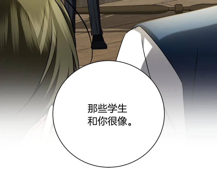 《破茧皇后》第125话 先兵后礼 第18页