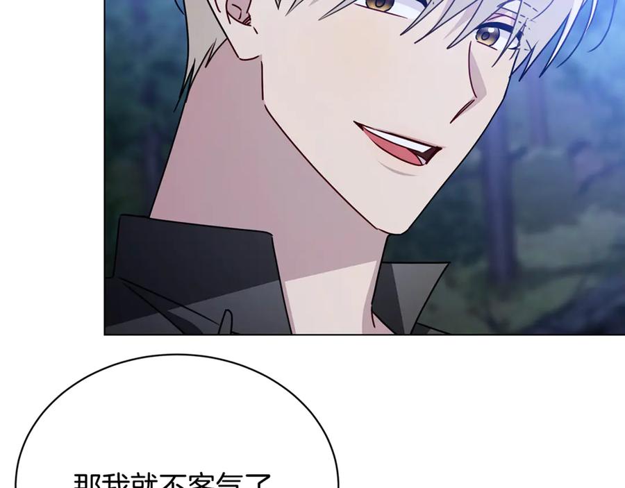 《破茧皇后》第125话 先兵后礼 第110页