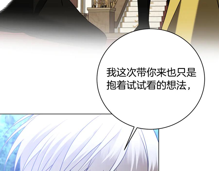 《破茧皇后》第125话 先兵后礼 第63页