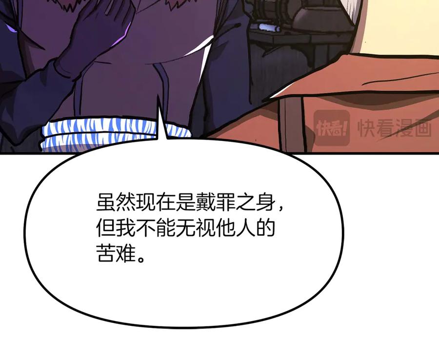 ARK：游戏新世界 第126话 开启新支线任务 第87页
