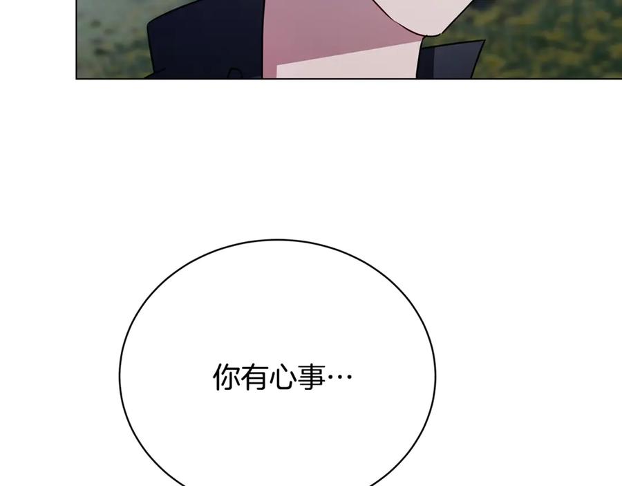 《破茧皇后》第125话 先兵后礼 第86页