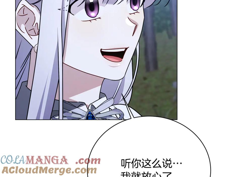 《破茧皇后》第125话 先兵后礼 第73页