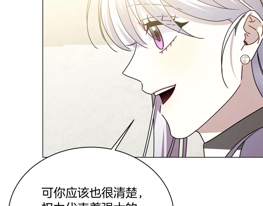 《破茧皇后》第125话 先兵后礼 第40页