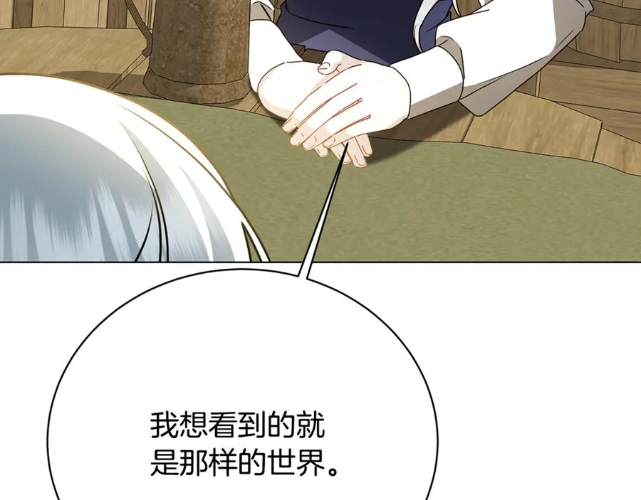 《破茧皇后》第125话 先兵后礼 第30页