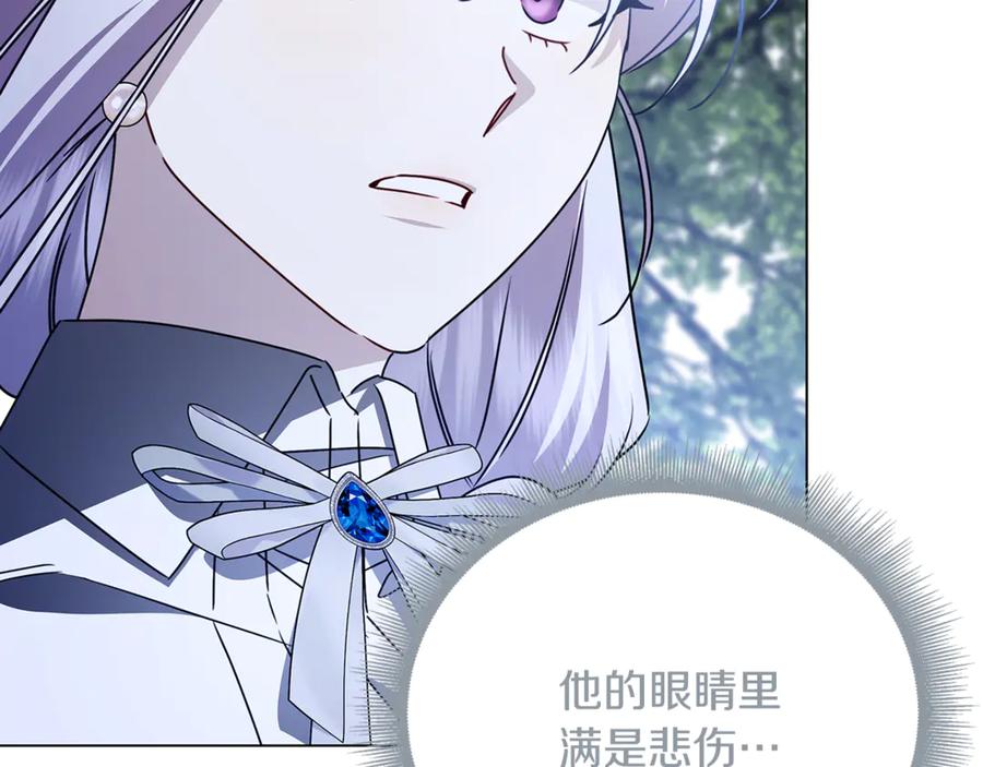《破茧皇后》第125话 先兵后礼 第143页