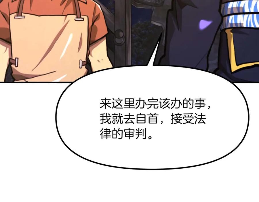 ARK：游戏新世界 第126话 开启新支线任务 第80页