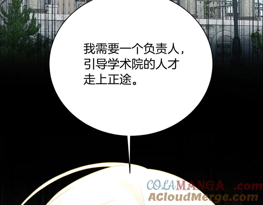 《破茧皇后》第125话 先兵后礼 第33页