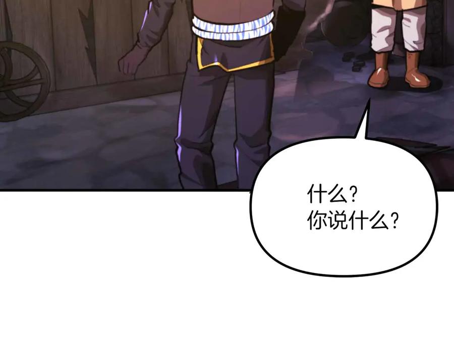 ARK：游戏新世界 第126话 开启新支线任务 第54页