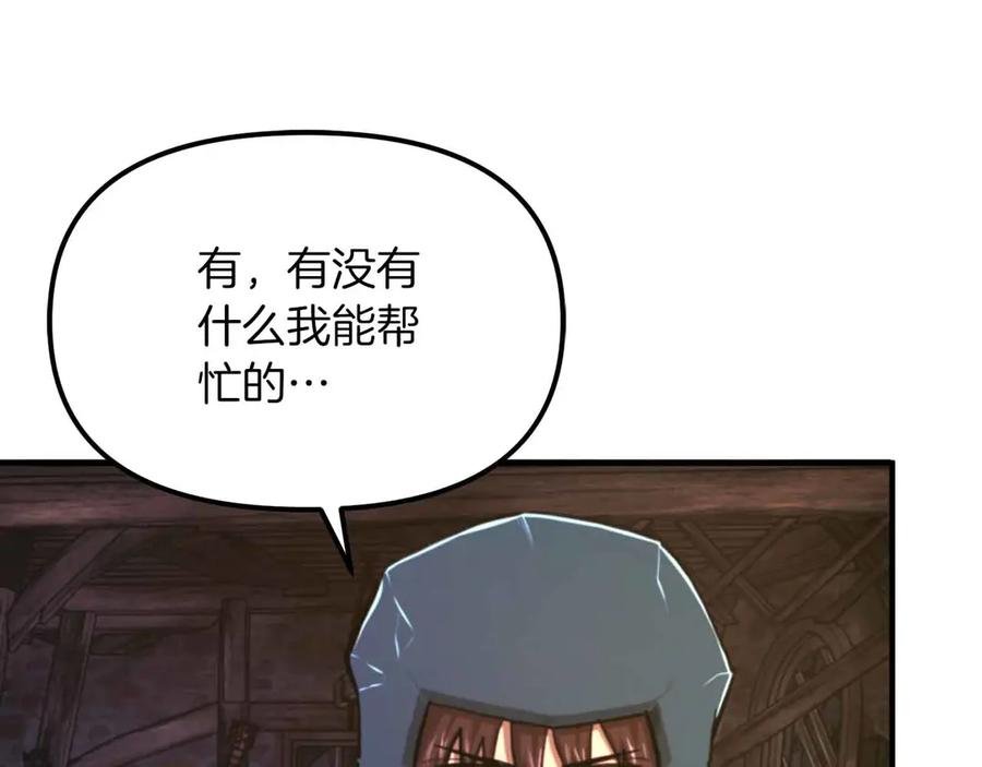 ARK：游戏新世界 第126话 开启新支线任务 第56页